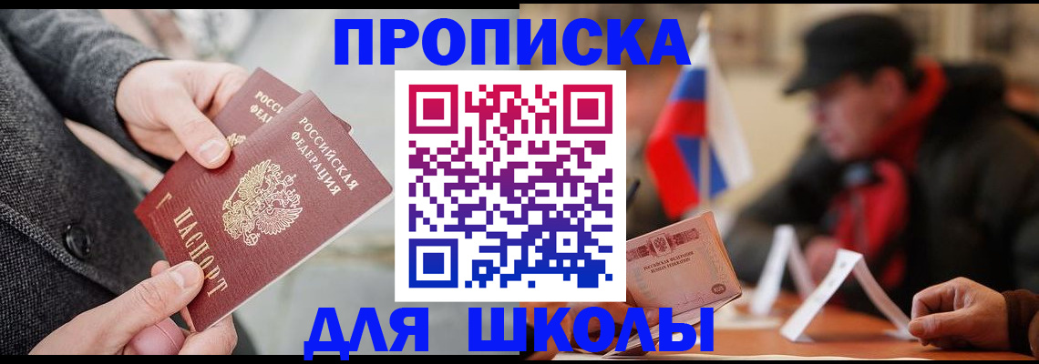 прописка поиск в Сатке