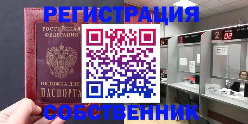 пропишу в квартире в Сатке