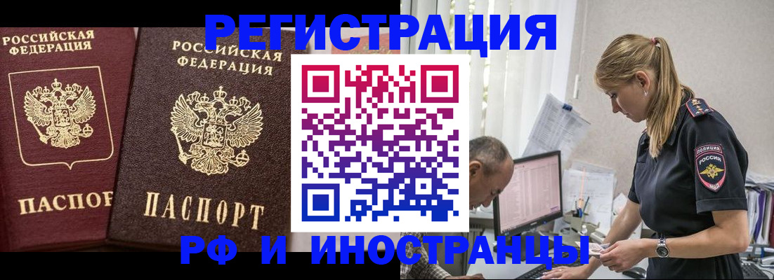 временная регистрация 2025 в Сатке
