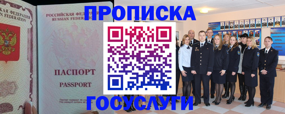 временная регистрация для школы в Сатке